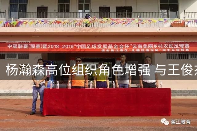 杨瀚森高位组织角色增强 与王俊杰配合渐入佳境