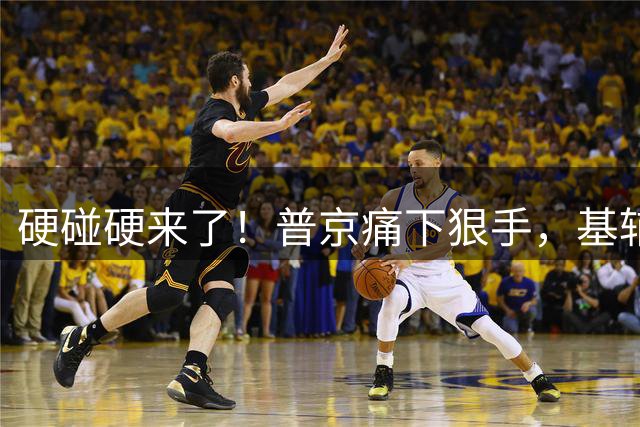 硬碰硬来了！普京痛下狠手，基辅书市化为灰烬，北约吓得只剩嘴炮